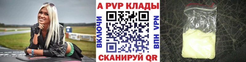 Alpha-PVP Соль  наркота  Холм 