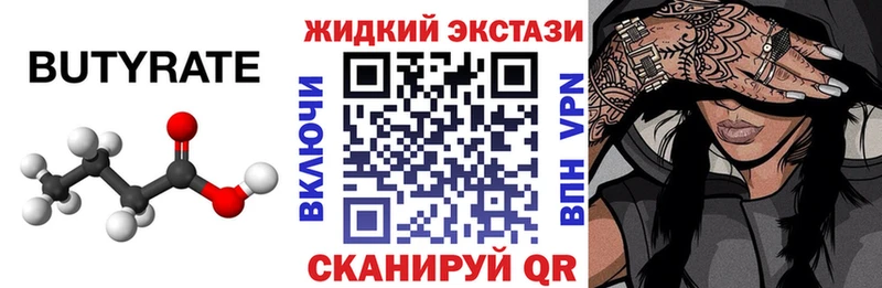 купить закладку  Холм  Бутират оксибутират 