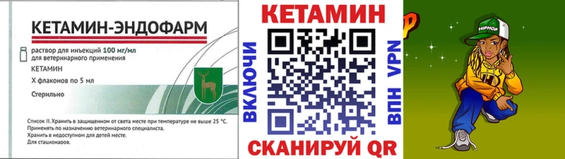 КЕТАМИН VHQ кракен онион Холм