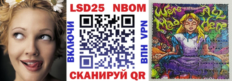 Марки N-bome 1,5мг  продажа наркотиков  Холм 