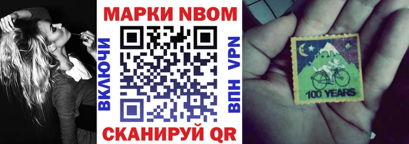 Марки N-bome 1500мкг Холм